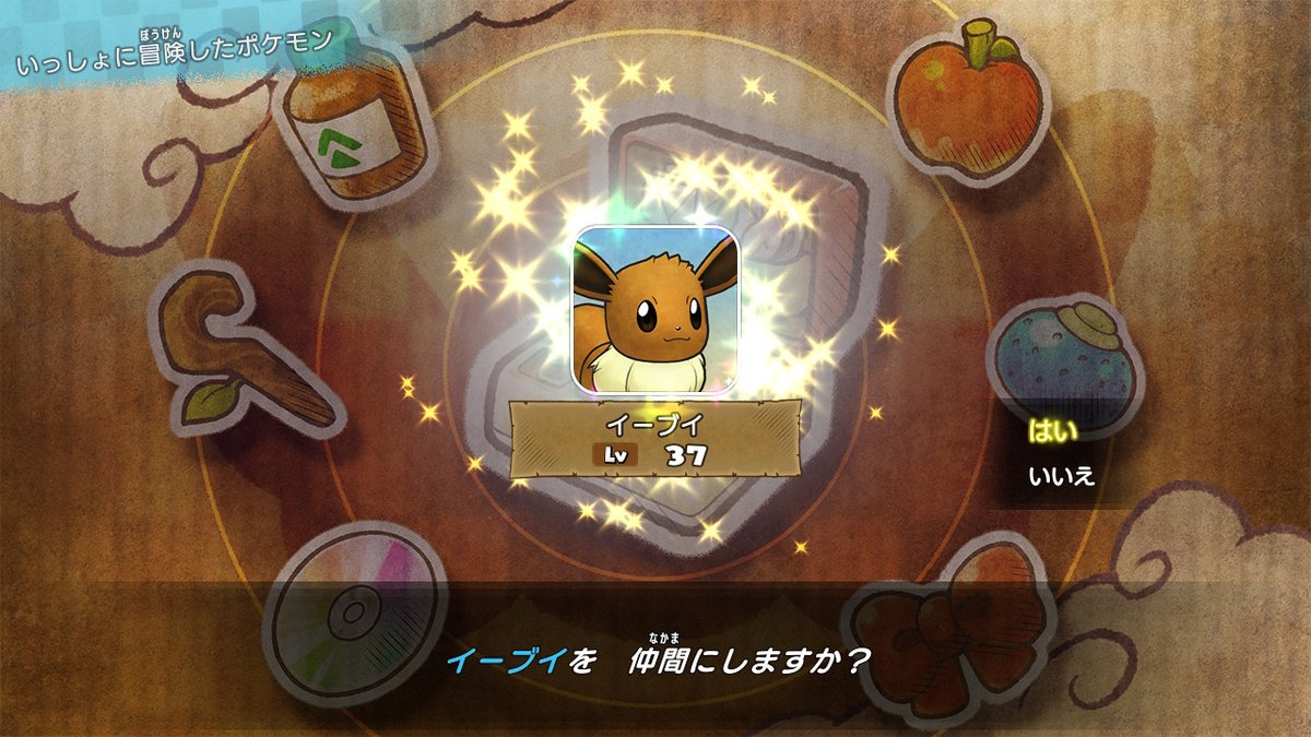 X105 ブラッキーのすがた 大 勝 利 グレちゃんゴメン しんかのあかしは用意してあるから ポケモンダンジョンdx Nintendoswitch