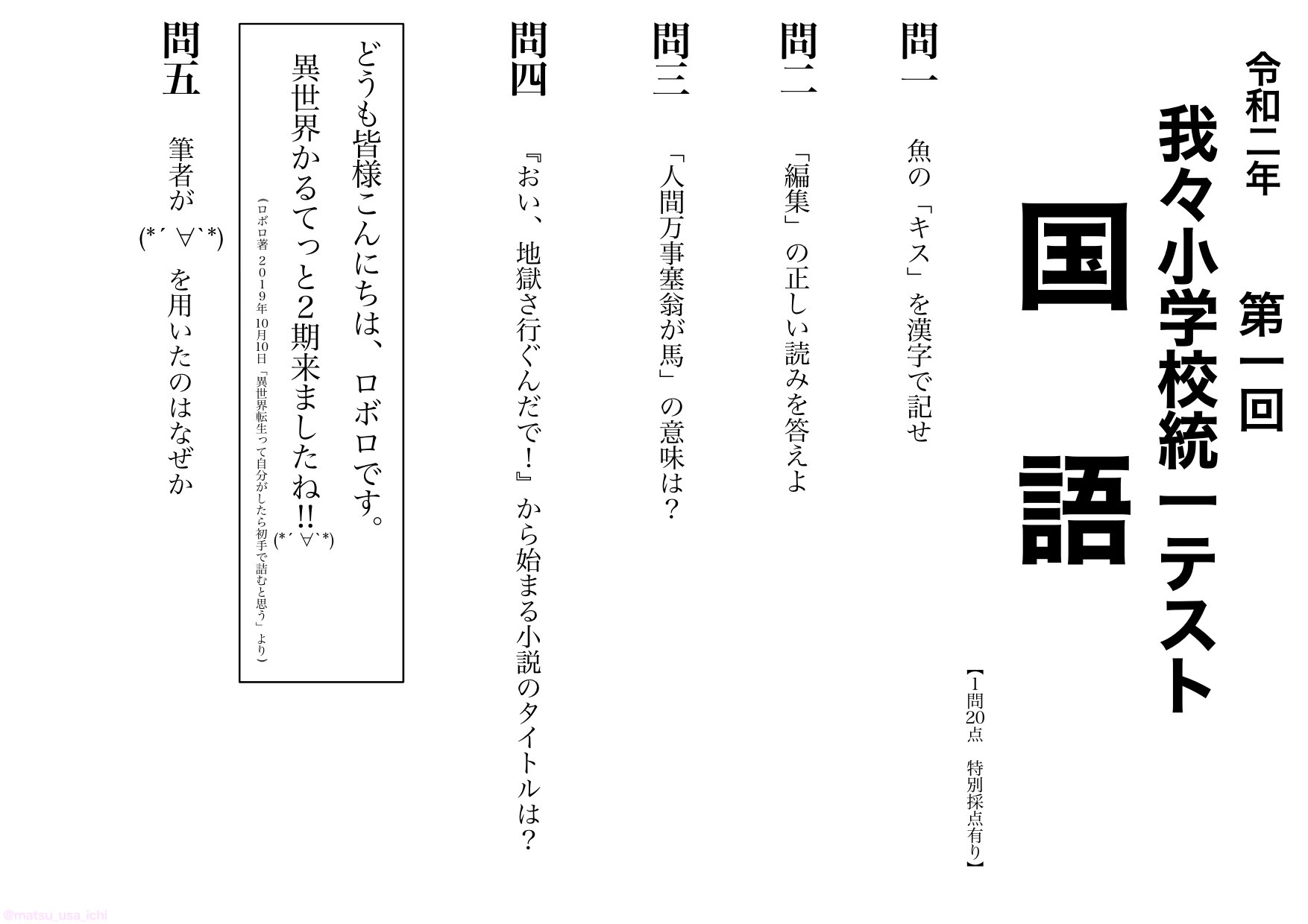 ট ইট র ウサンド A 衝動でテスト用紙作りました