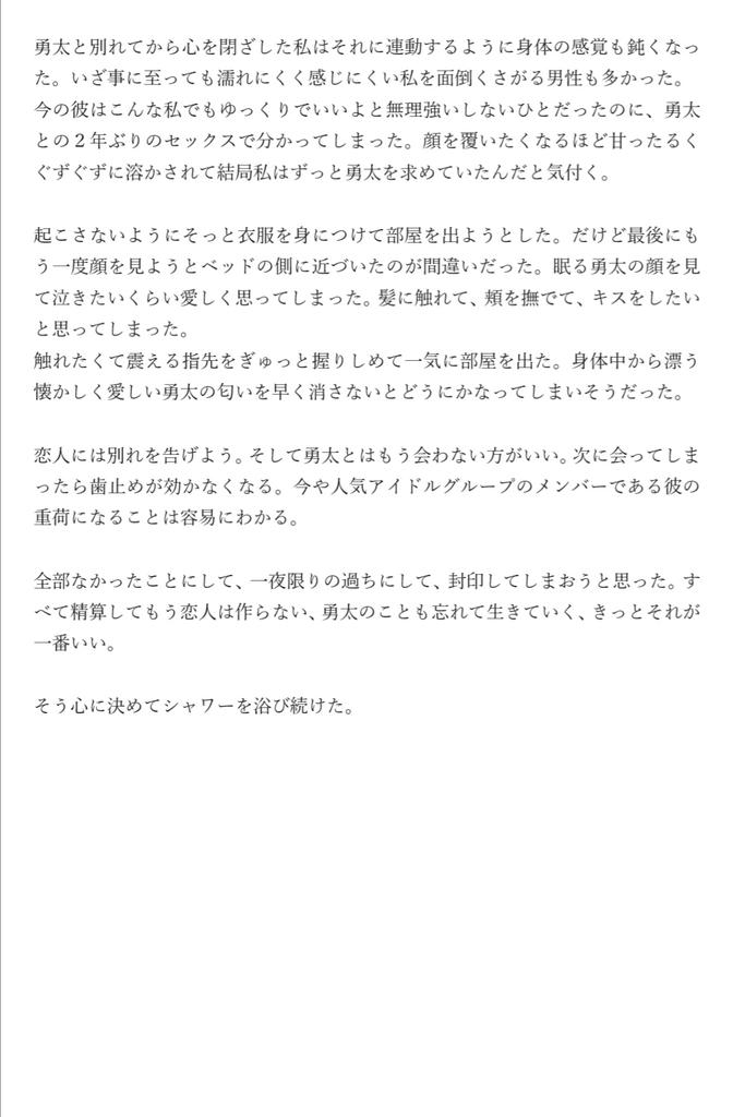 じんくんまとめ 前半 Min T ミント