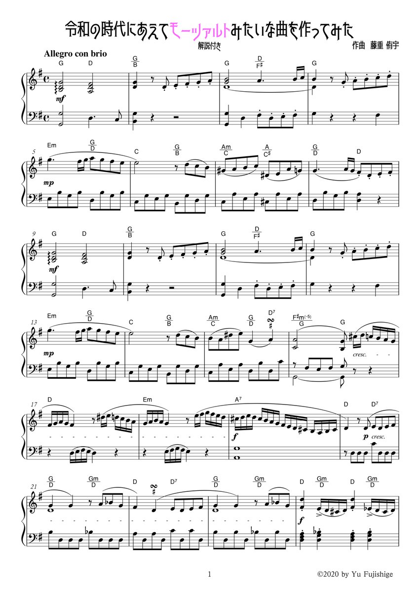 この令和の時代にあえて モーツァルトみたいな曲 を作った人現る 再現度高すぎで めっちゃモーツァルト 勉強になる と話題に Togetter
