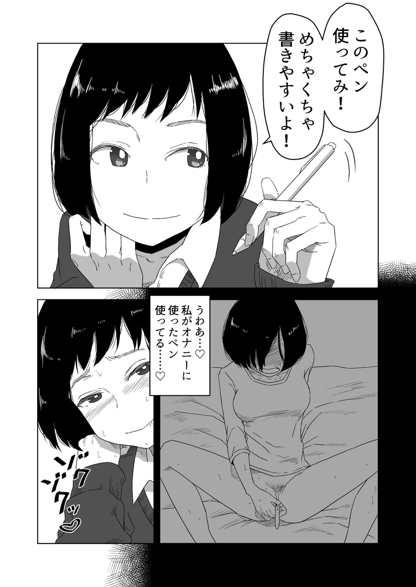 使いやすいペンを貸してくれる女の子。 