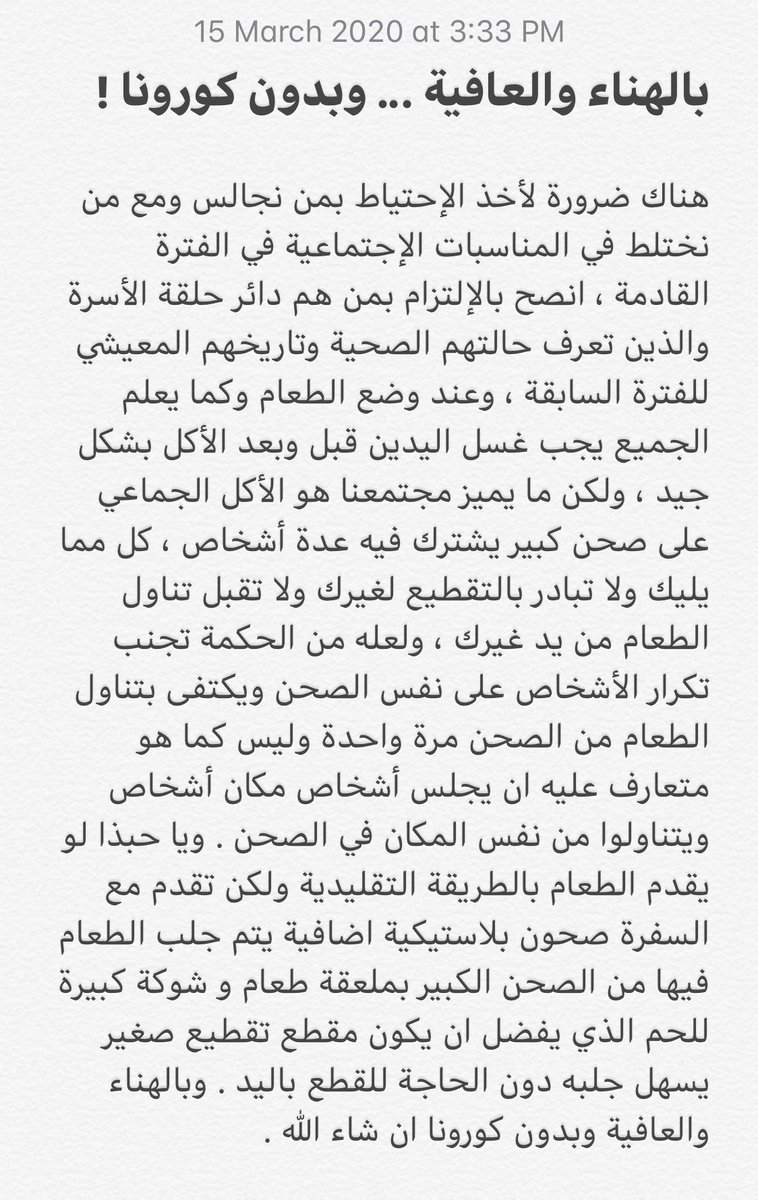DrAtawi's tweet photo. #قاعد_بالبيت https://t.co/itsiGqLV0Y