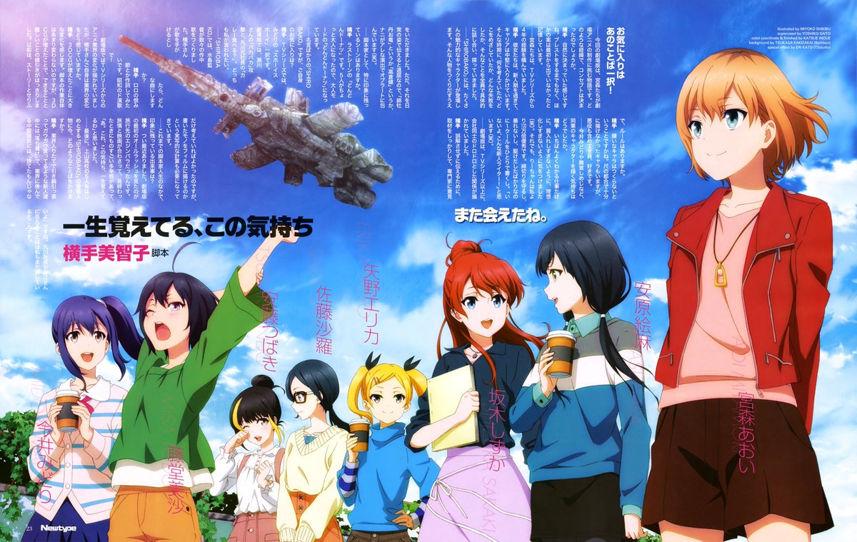 諸星きらり No Twitter Shirobako Spread T Co Jphpolmt8l 諸星きらり No Twitter Shirobako Spread T Co Jphpolmt8l