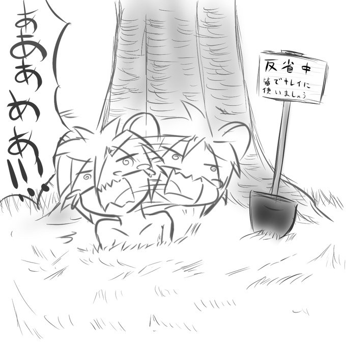 木の下に埋められて公衆の面前に晒される十二獣モルモラットちゃん 