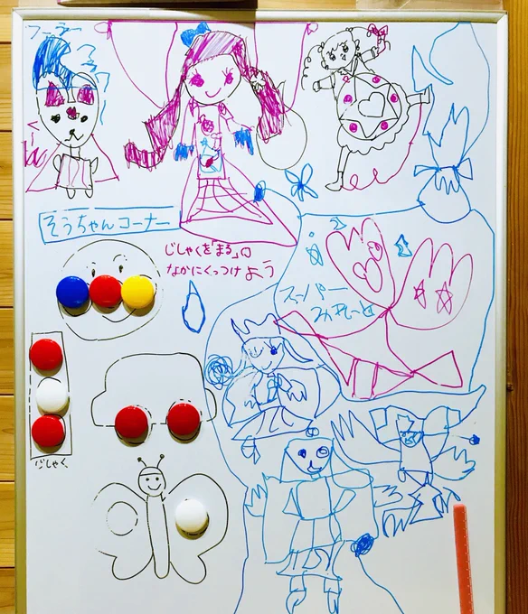 5歳娘の絵「自分が考えたプリキュア」ホワイトボード用ペン
そうちゃんコーナーと黒ペンのプリキュアは私、それ以外は娘の創造力大爆発。 