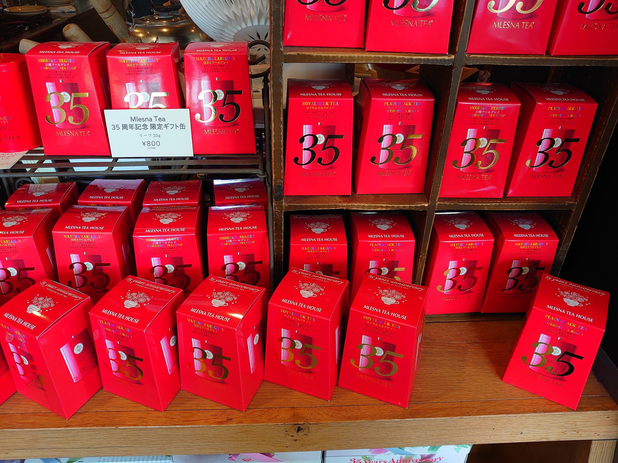 ムレスナティー　缶　30年記念　レア MlesnA ムレスナティー 紅茶 赤缶黒缶セット 200g×2缶 - メルカリ
