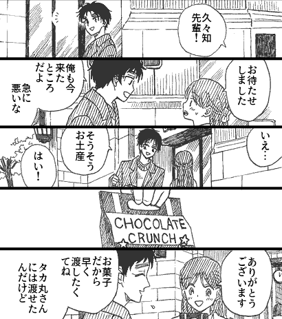 代わりにはならない1/3 