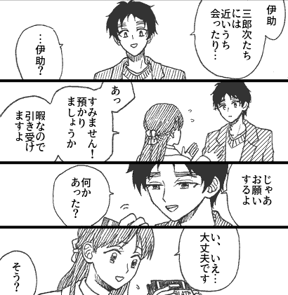 代わりにはならない1/3 