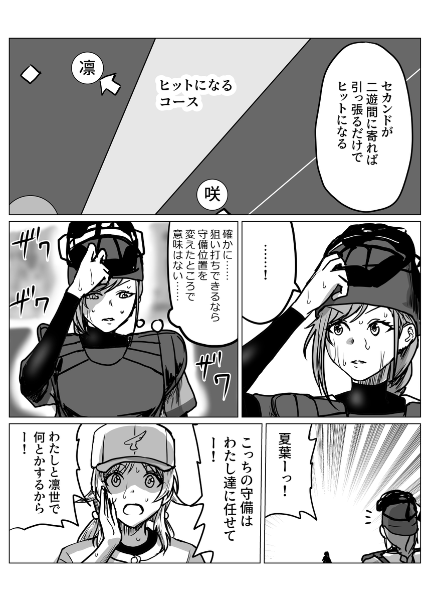 6‐1
#シャニベス 