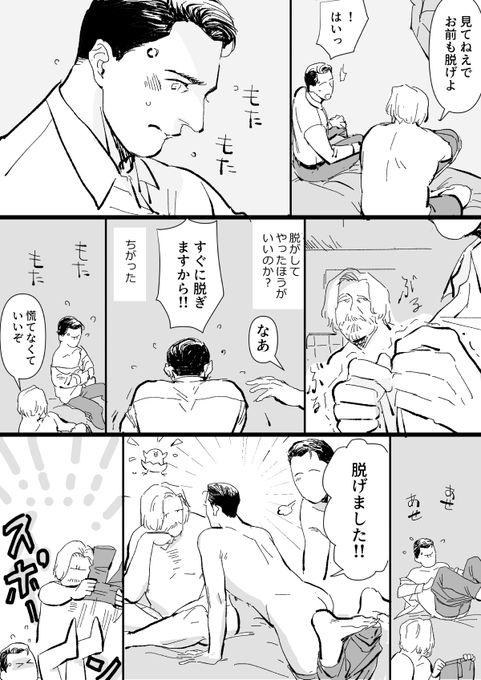 コナハン ※脱いでます   描きたいとこだけ 