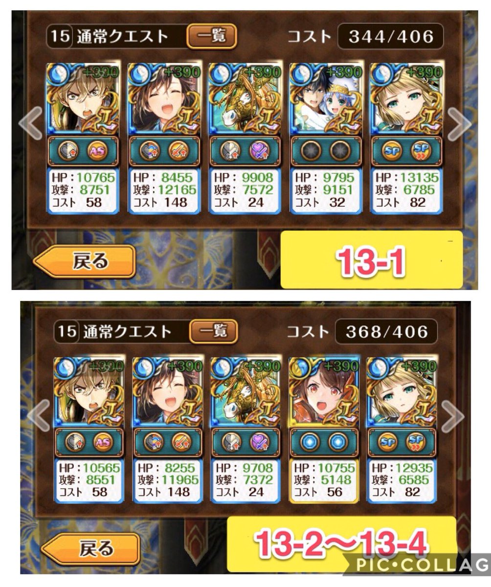 Nekome T 10 13 1 タツマ Ga19リレイ 煌眼 李家 インデックス ペガサス コピシュ 天柱 福音 大結晶 なし 助っ人 チトセ 13 2 13 4 インデックスout ミホロin 13 1のみ 1属性につき4体以下のサブクエをカジュアルで埋める必要あり 黒猫の