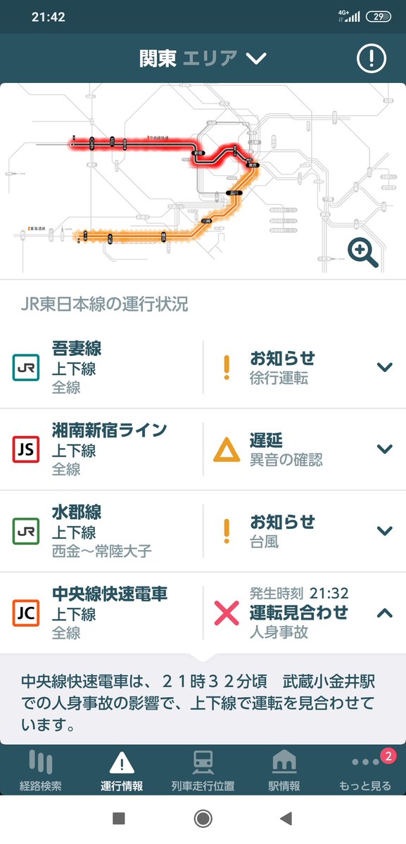 Jr中央線 人身事故 92ページ目 に関する今 現在 リアルタイム情報 ナウティス Jr中央線 人身事故 92ページ目 に関する今 現在 リアルタイム情報 ナウティス