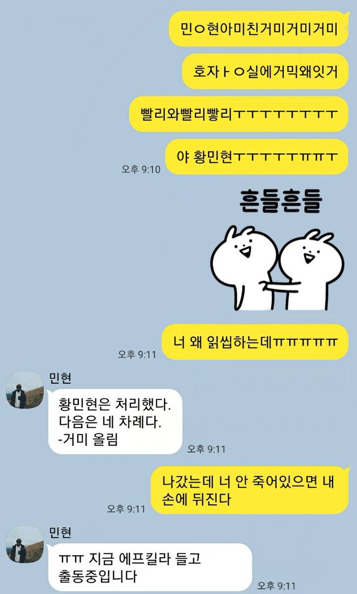 950809x950608's tweet photo. #년북 🚫🕷🚫 https://t.co/GOR0OAhEtT