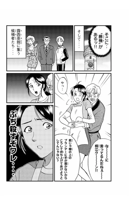 犯人がコンプラを指摘する話② 