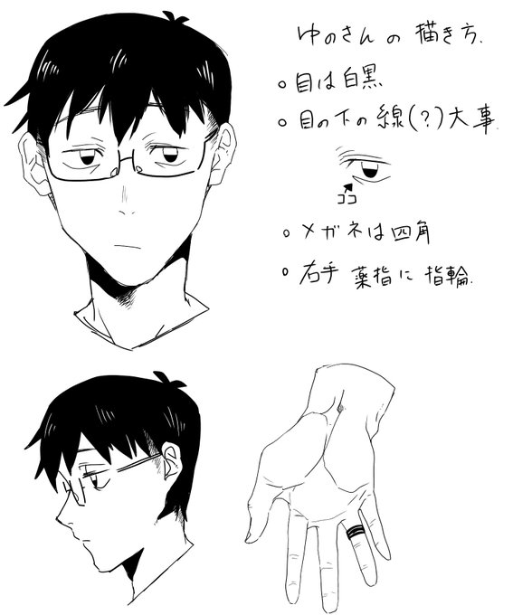 今日のゆのめあ 