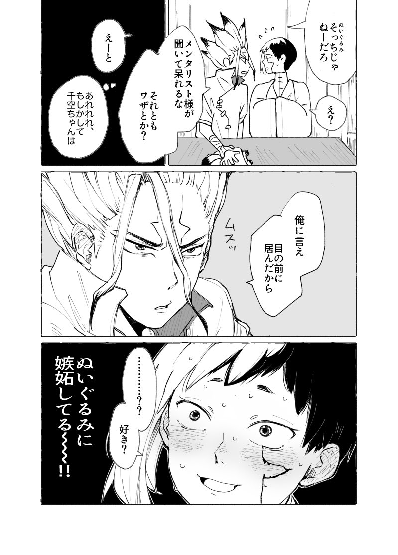 千ゲとぬい 