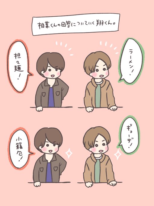 相葉くんのtwitterイラスト検索結果 古い順 相葉くんのtwitterイラスト検索結果 古い順