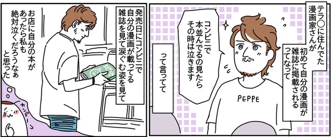 書籍発売日の様子
https://t.co/GIX0uNi75r 