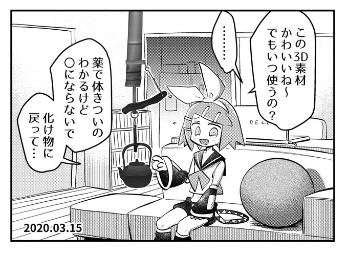 イマジナリーリンちゃん日記〇 