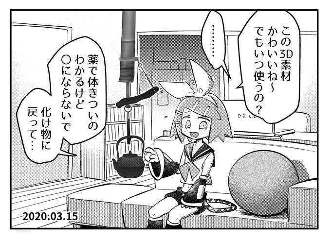 イマジナリーリンちゃん日記〇 