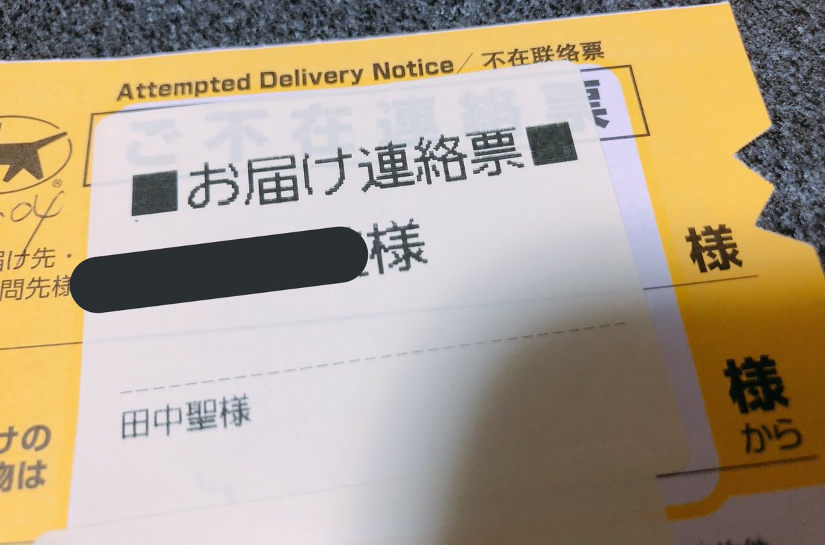 JT_KTdenden's tweet photo. 帰省から戻ったら、昨日、田中聖くんからプレゼント(有料)届いてたー🥺💖💛
3/14に届いてたから、ホワイトデーや🥰
差出人が"田中聖"に、ニヤニヤが抑えられない🤦‍♀️笑
素敵なプレゼントありがとう！！🎁💝 https://t.co/S14vJi68nc