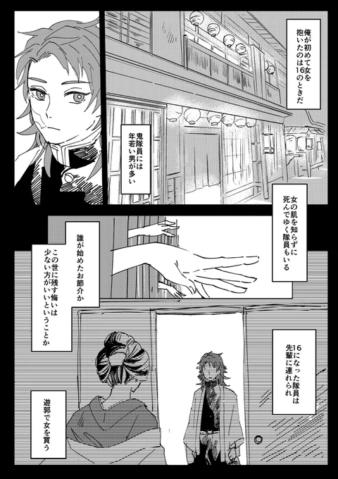 ‼️さびとくんがモブ女性を普通に抱いてる描写があります‼️  が 落ちは錆義です なんかずーっと描いてたやつがやっと描けました     男性が多いからこんな習慣あったんじゃないかというやつ 