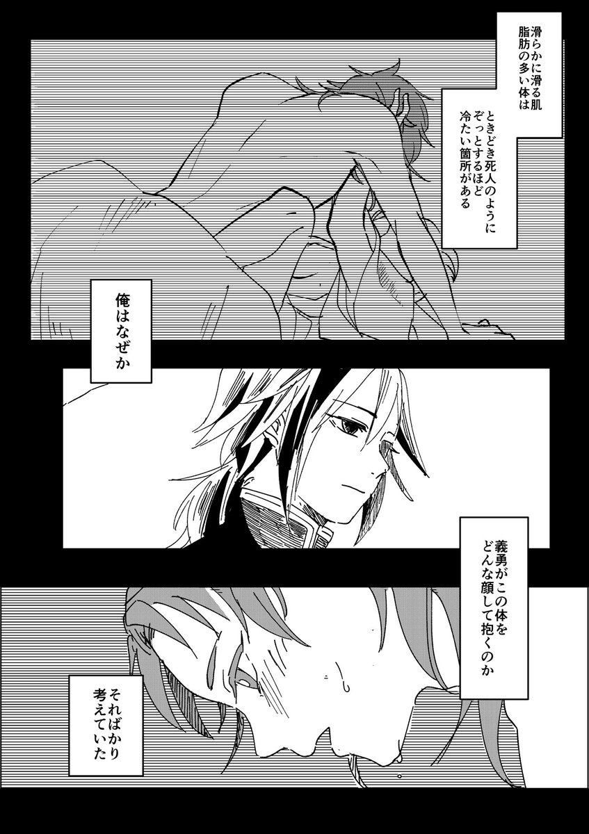 ‼️さびとくんがモブ女性を普通に抱いてる描写があります‼️ が 落ちは錆義です なんかずーっと描いてたやつがやっと描けました 男性が多いからこんな習慣あったんじゃないかというやつ