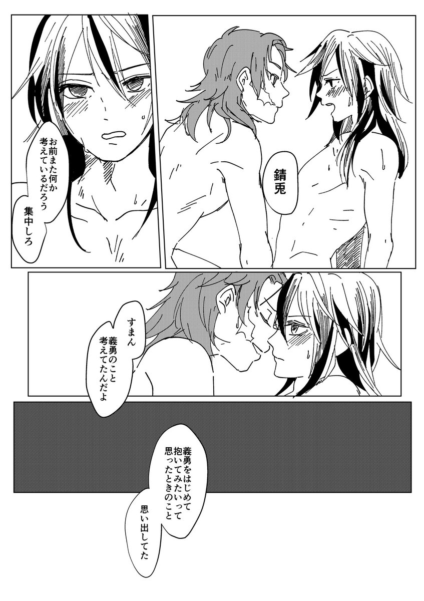 ‼️さびとくんがモブ女性を普通に抱いてる描写があります‼️ が 落ちは錆義です なんかずーっと描いてたやつがやっと描けました 男性が多いからこんな習慣あったんじゃないかというやつ