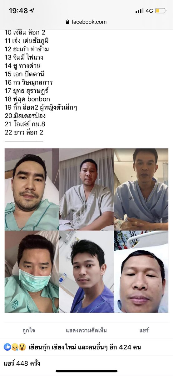 return_abl's tweet photo. ต้องพูดว่าไงดีอ่ะ รัฐบาลไม่ทำอะไรเลย สธ.ก็ไม่ประกาศเลยว่าผู้ป่วยเพิ่มขึ้น จนผู้ป่วยต้องมาเตือนเอง  #ผู้นําโง่เราจะตายกันหมด https://t.co/L2MhJzjnaj