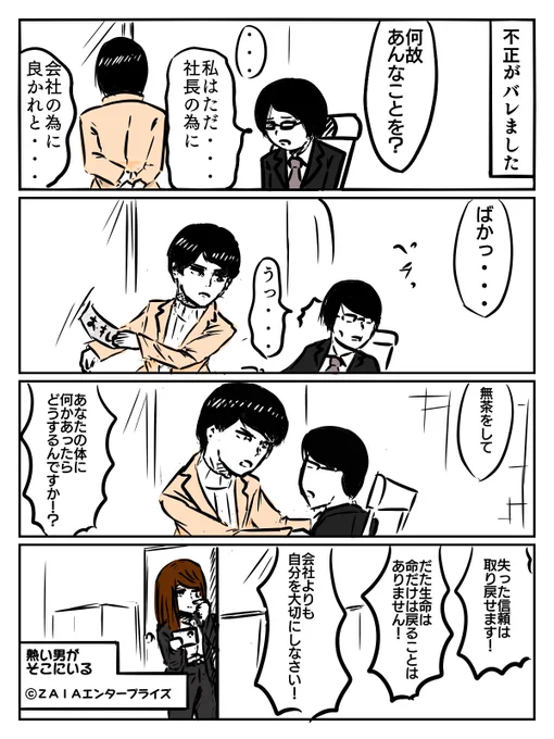 1000%社長の
イメージアップビデオを書いた 