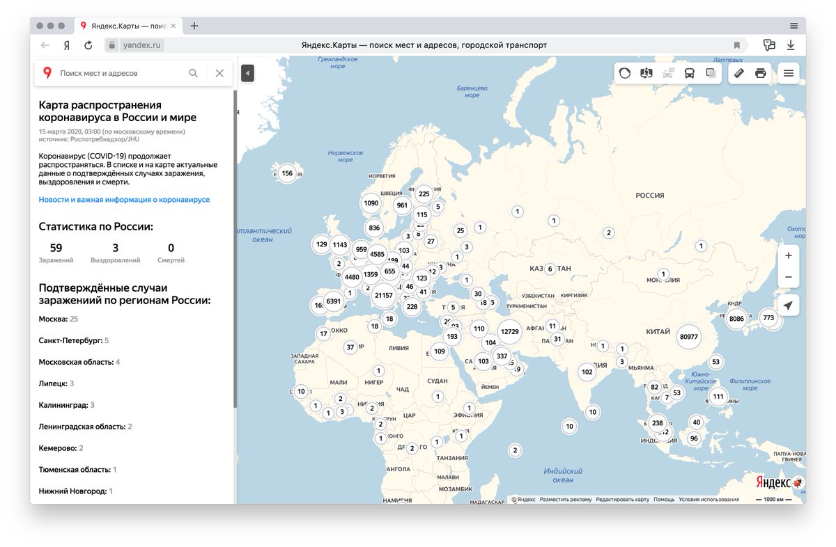 Мы сделали карту распространения коронавируса в России и мире. Следите за актуальной информацией и берегите себя и своих близких:

yandex.ru/web-maps/covid…