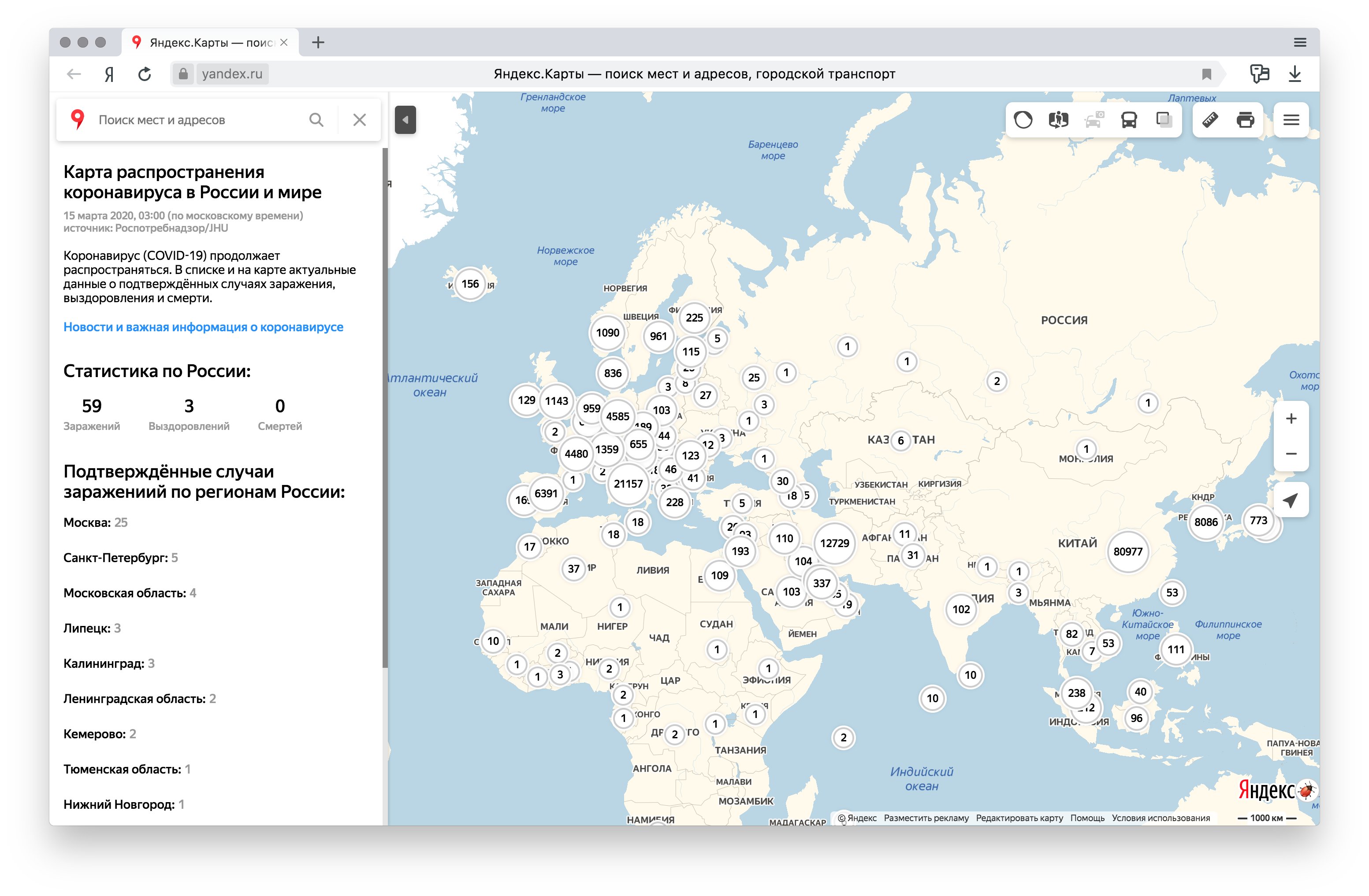 интерактивная карта. как сделать карту региона. яндекс карты коронавирус. как сделать карту региона. карта россии для дошкольников.