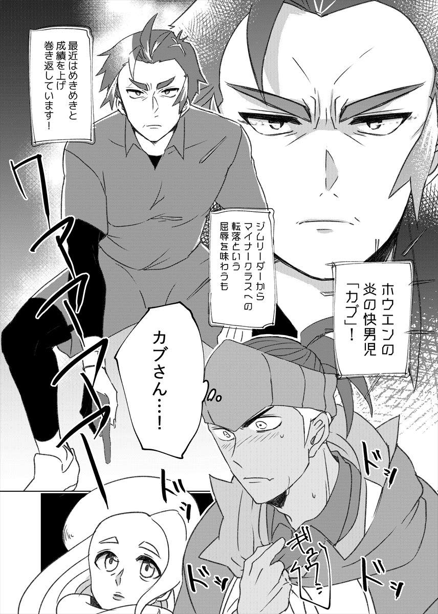 ｲﾁｺ ｵﾈｼｮﾀ ﾈﾝｺﾞﾛｽｷｰ Twitterren キバカブ出会い捏造漫画 続く