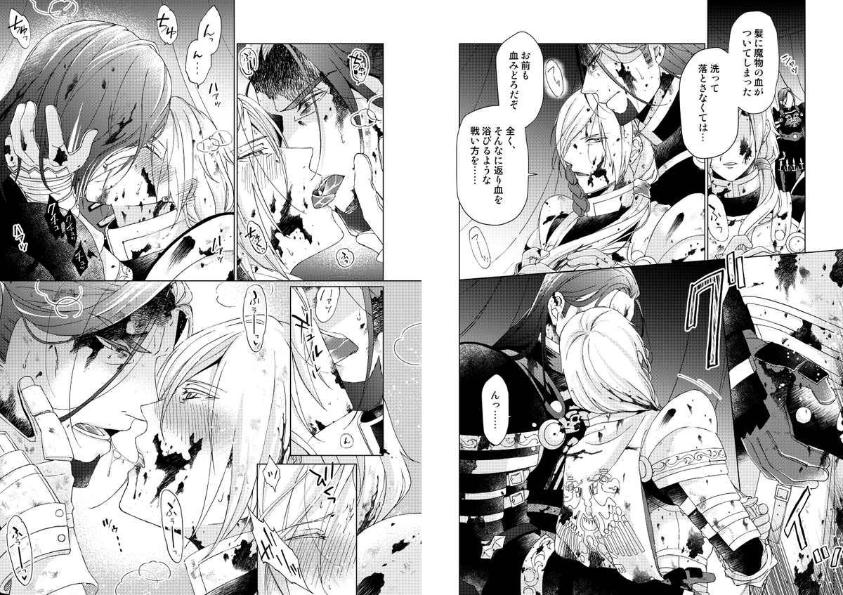いま印刷所いっぱいキャンペーンとかやってるのでだいぶ昔の本だけどこれ再版しようかなあ～と思ってます 二人でドラゴン倒してるしタイミングいいから(?) 