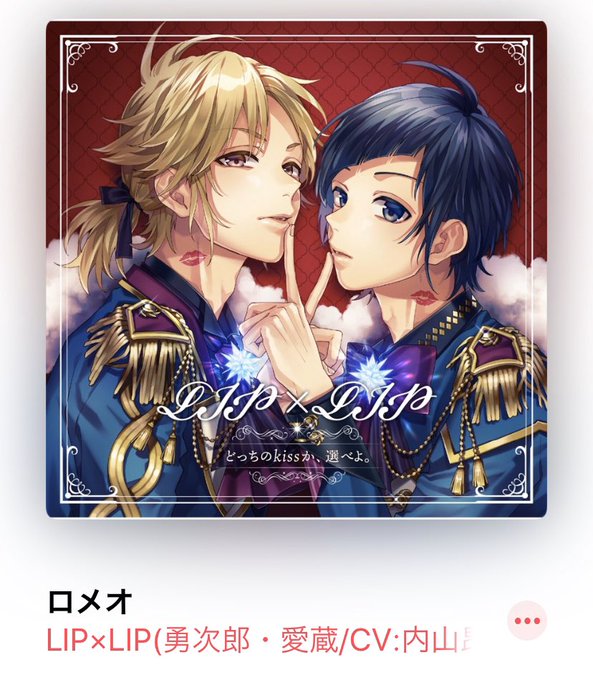 最も共有された ロメオ Lip Lip 最も共有された ロメオ Lip Lip