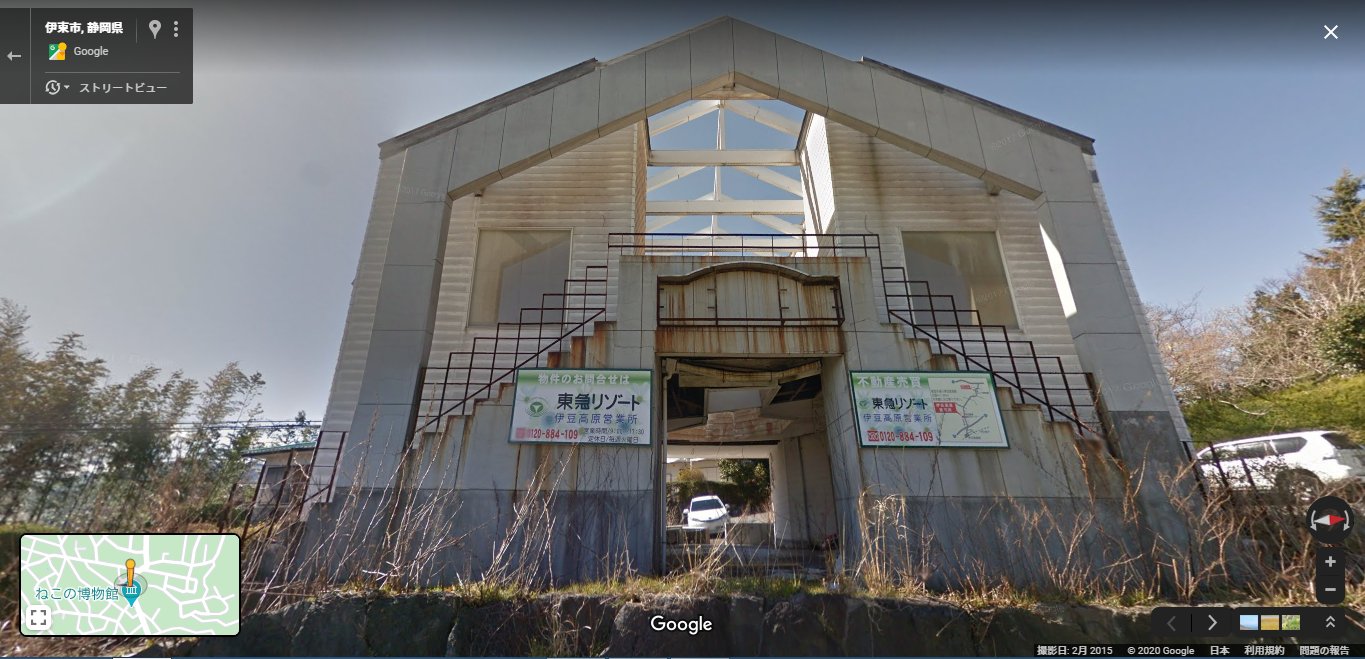 Jurys Memories Bot 荒井注のカラオケハウス 荒井注が静岡県伊東市に開業予定だったカラオケ店 カラオケ 機器が部屋に入らないという本家ドリフターズもかくやのコントチックな設計ミスで断念 事実上の未成物件に この件をテレビで問われた荒井は 何だ