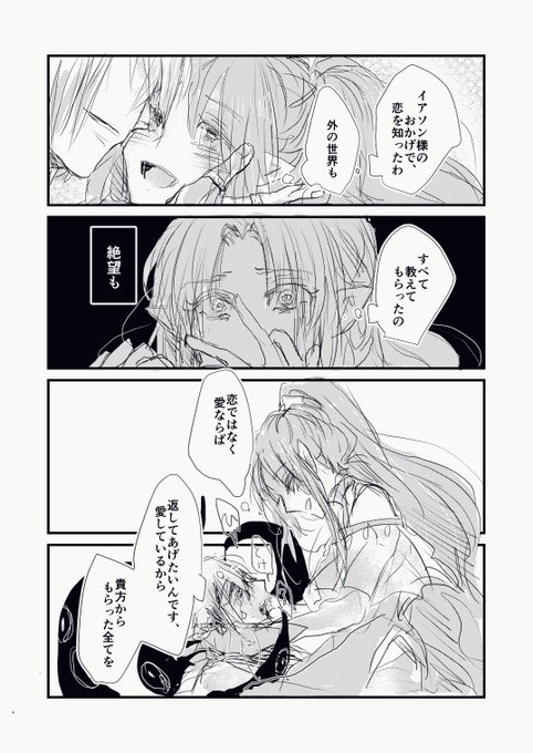 イアメディ:本当の愛だから 