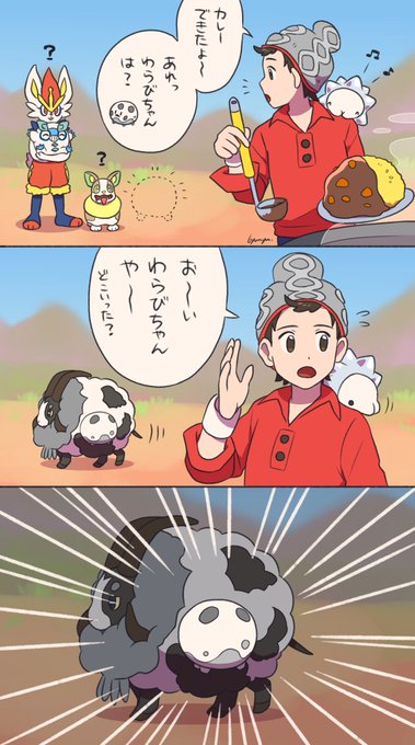 ポケモン タグが付いているマンガ一覧 いいね順 177ページ ツイコミ 仮