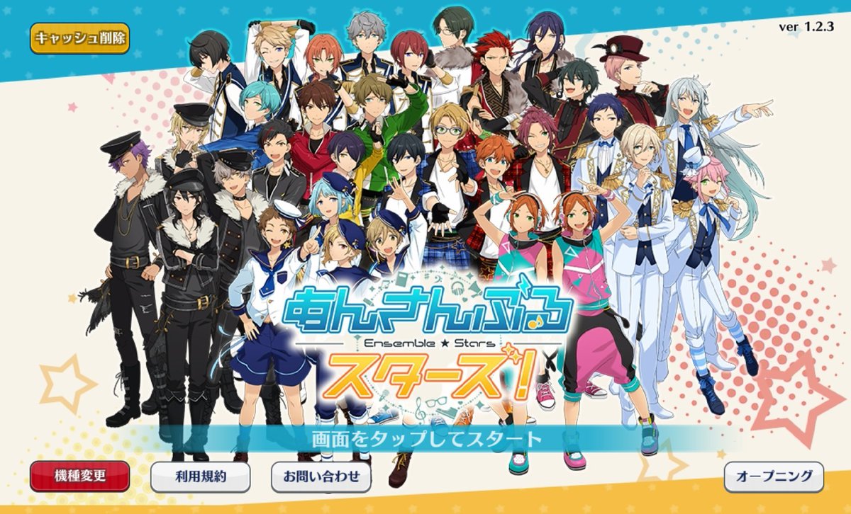 あんスタまとめ あんスタまとめ (@enst_mtm1234) on X