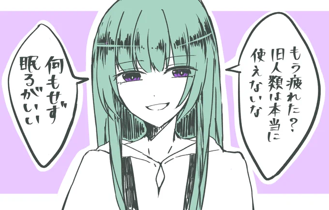 旧人類にやさしいキングゥ 
