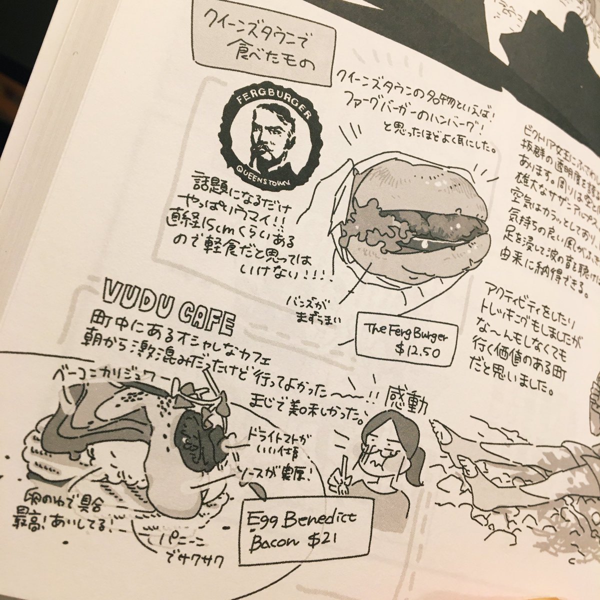 わークイーンズタウンにダニーデン!そしてVUDU CAFEのエッグベネディクト…!また食べたい…🍳 