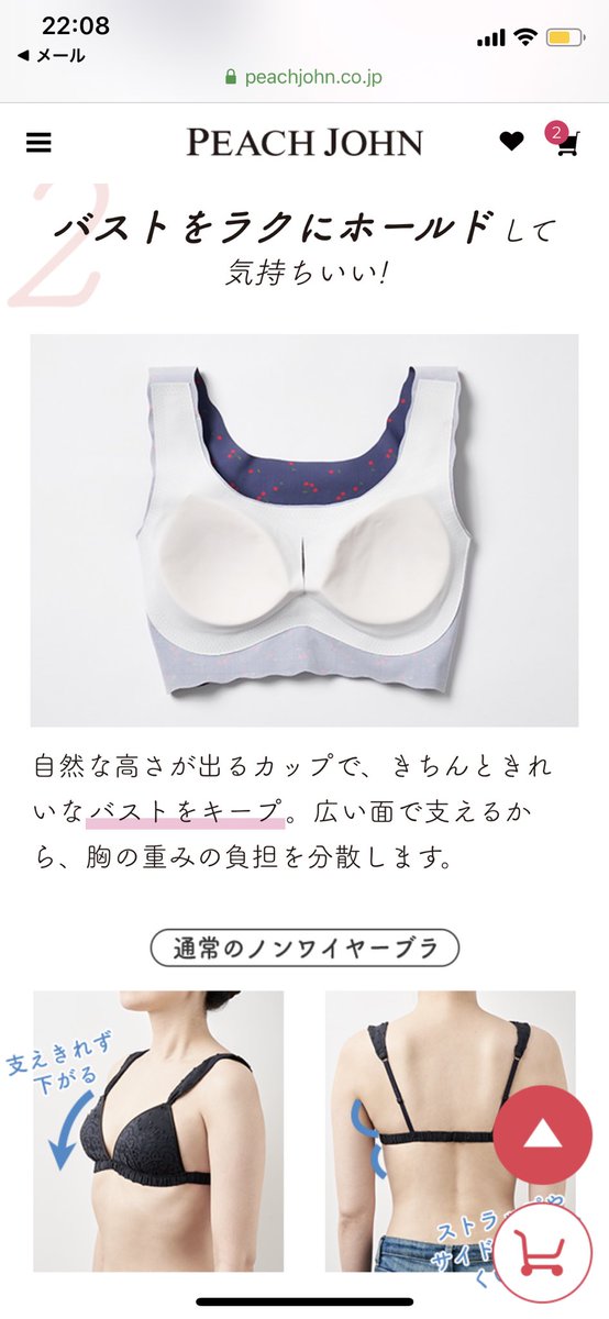 毎日着けたい楽ちんブラpeasyを試してみた