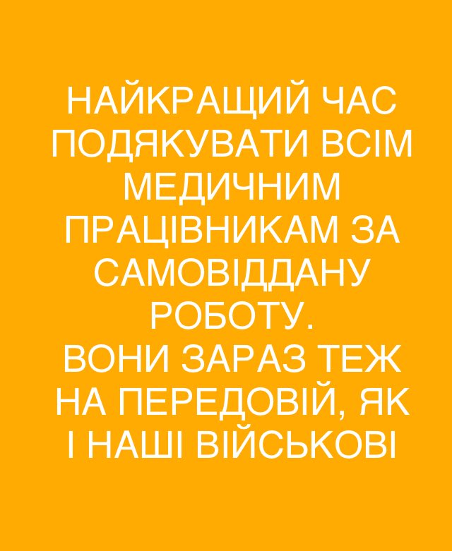 У коронавірусу багато спільного з війною - Цензор.НЕТ 4681