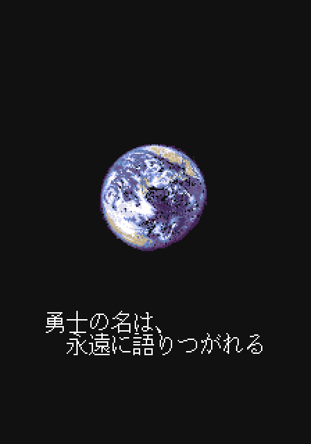 仙波隆綱を触媒として、単にタイトーシューティングというだけでなく、日本の、いや世界のビデオゲーム史にとっての映像表現領域を拡張させた縦シューティングがガンフロンティア、横シューティングがメタルブラックであった事は疑い様がない。この次が期待される中、残念ながらそれは示されなかった。