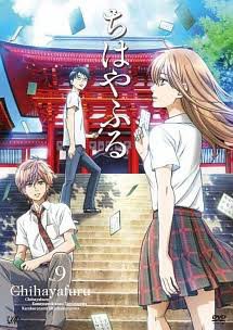 ちはやふる アニメ 実写映画 無料動画や見逃し配信のネット視聴方法は アラスジやキャストも 映画大陸