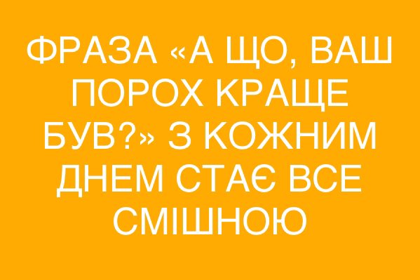 Оставайтесь дома, звоните врачу, - в ОП распространили видеоинструкцию для заболевших - Цензор.НЕТ 7500
