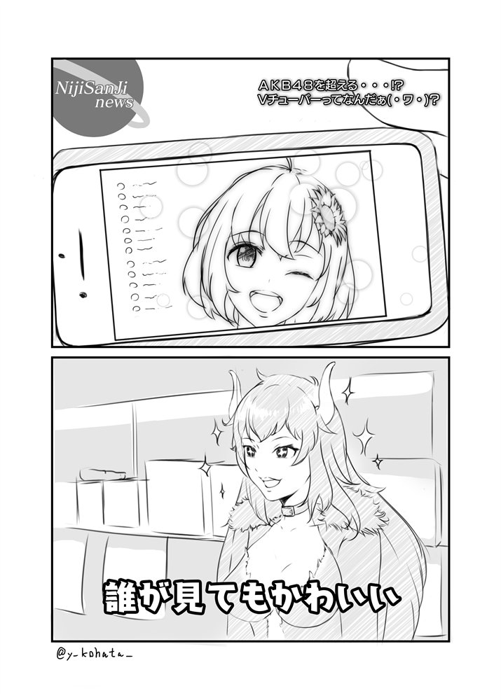 Twoucan 西野カナ の注目ツイート イラスト マンガ コスプレ モデル