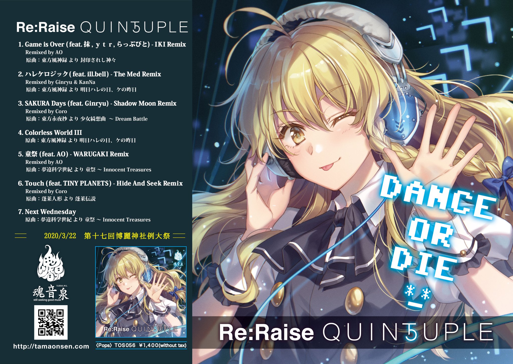 未開封 Re:Raise DOUBLE 魂音泉 東方 同人 音楽 CD - メルカリ