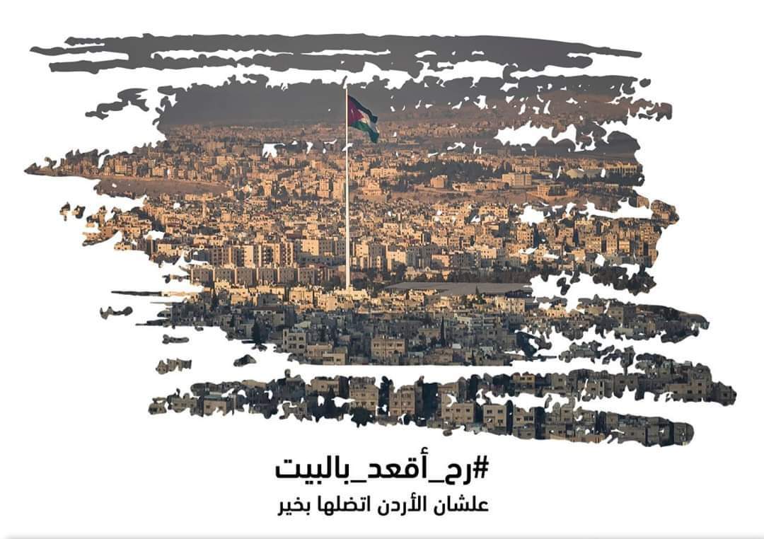 BakerGhazo's tweet photo. ليبقى أردننا بخير #رح_أقعد_بالبيت
حمى الله الأردن  .. 🇯🇴💛 https://t.co/wEhMyQFGaU