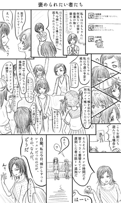 乙倉悠貴 を含むマンガ一覧 いいね順 2ページ ツイコミ 仮 乙倉悠貴 を含むマンガ一覧 いいね順 2ページ ツイコミ 仮